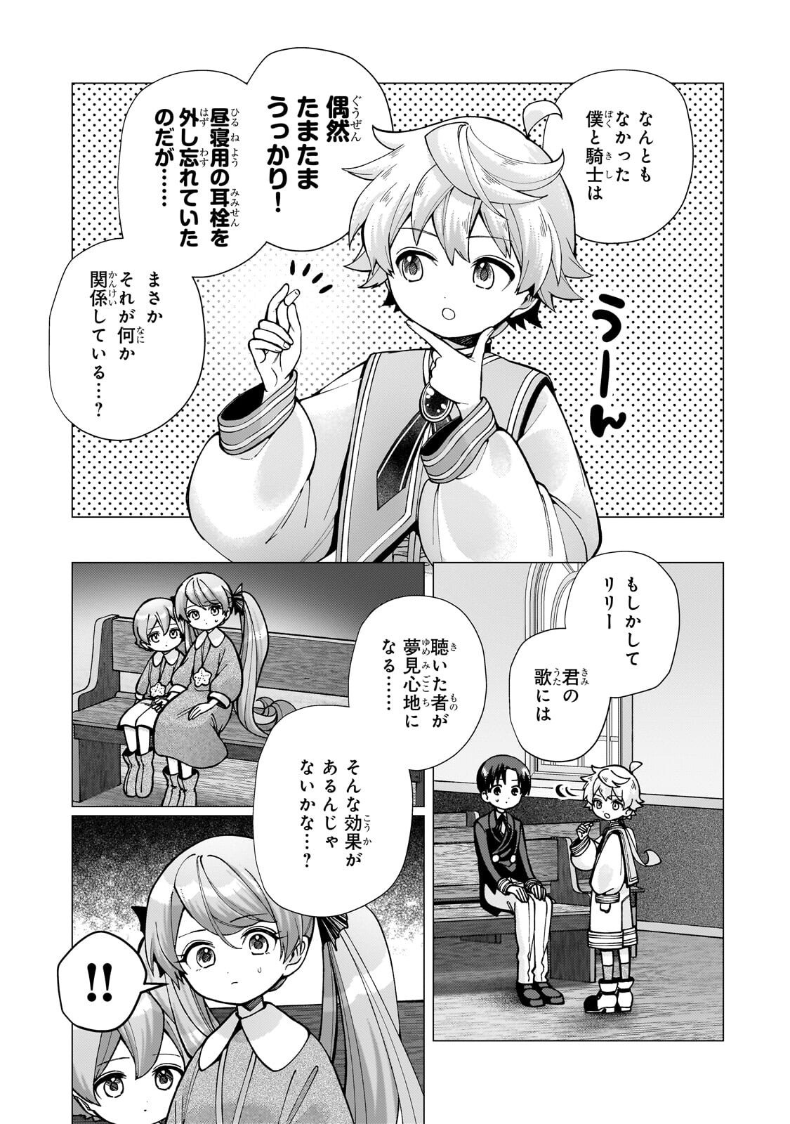 Utsu Tenkai Daisuki Shujinkou VS Yasashii Sekai - Chapter 3.1 - Page 9