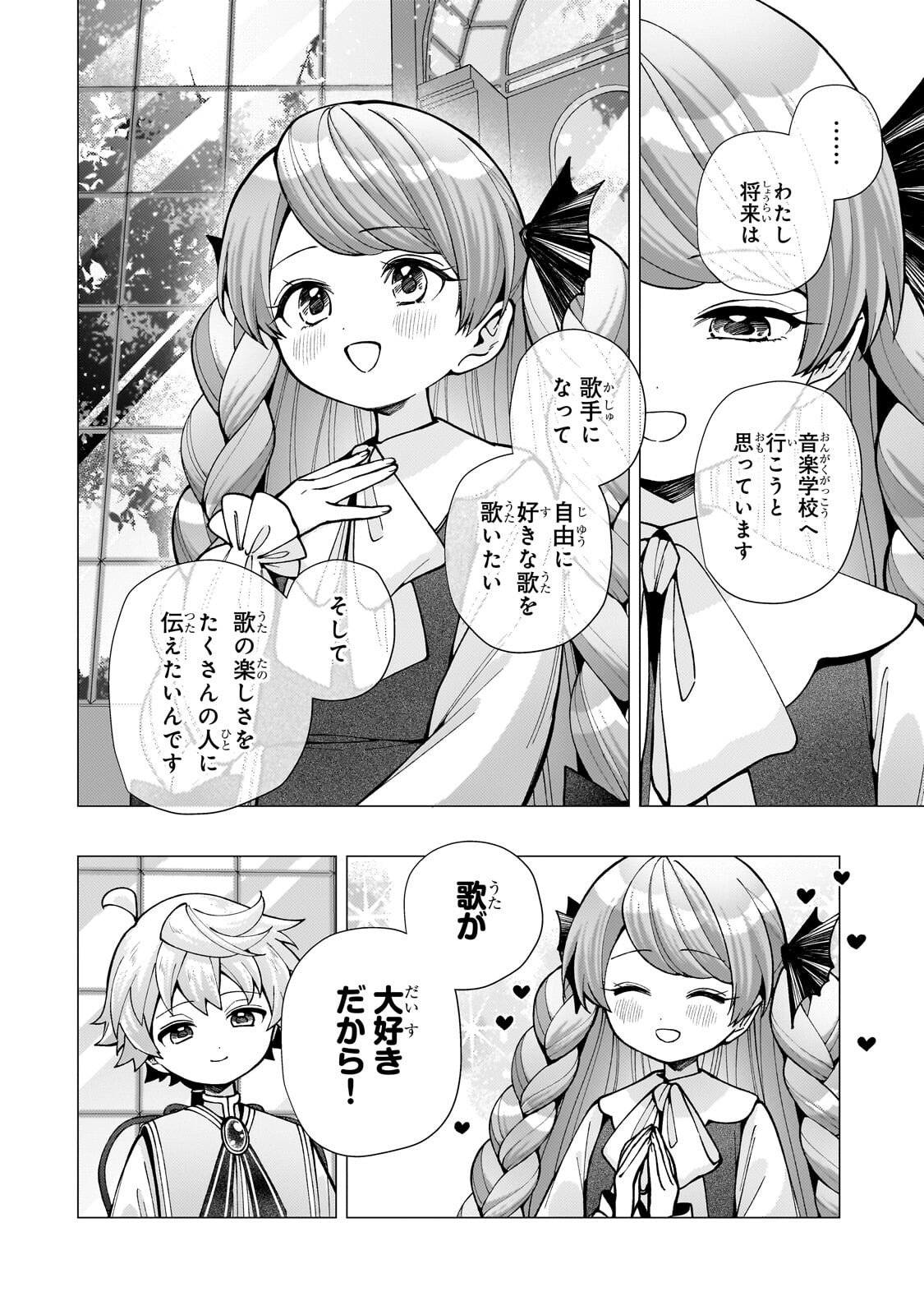 Utsu Tenkai Daisuki Shujinkou VS Yasashii Sekai - Chapter 3.2 - Page 10