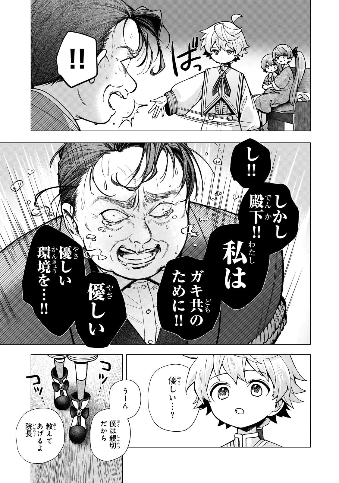 Utsu Tenkai Daisuki Shujinkou VS Yasashii Sekai - Chapter 3.2 - Page 3