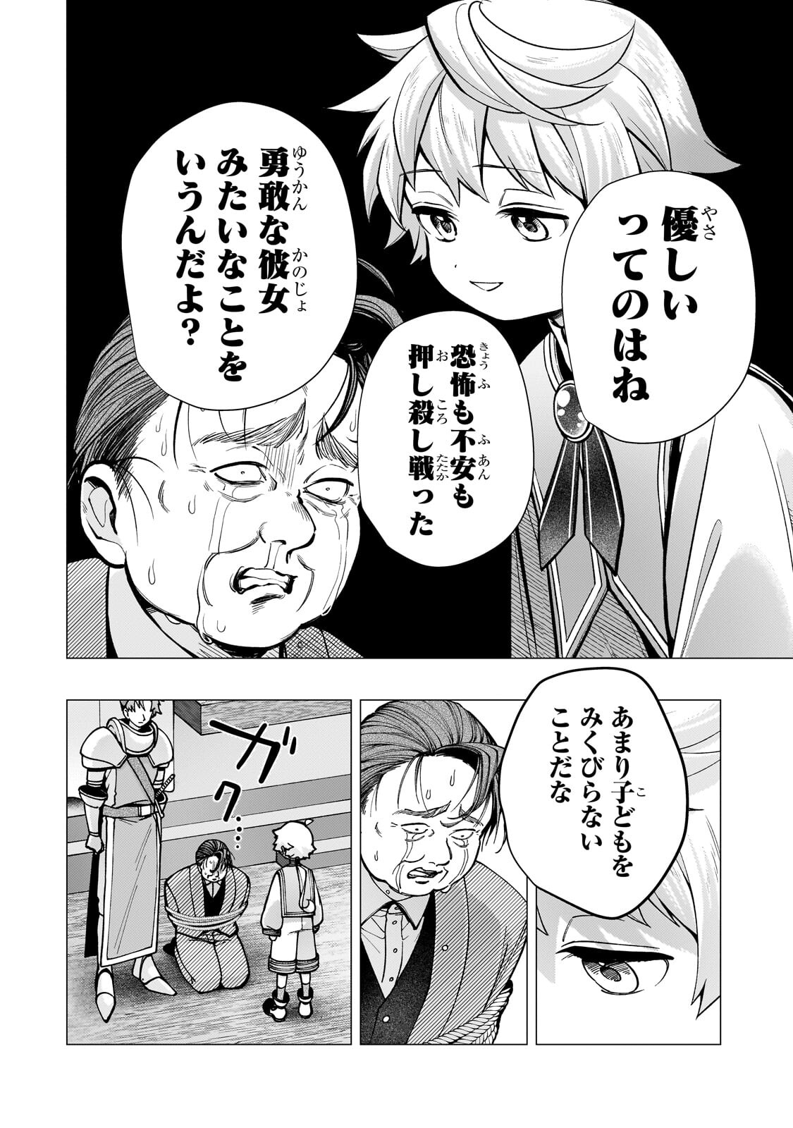 Utsu Tenkai Daisuki Shujinkou VS Yasashii Sekai - Chapter 3.2 - Page 4