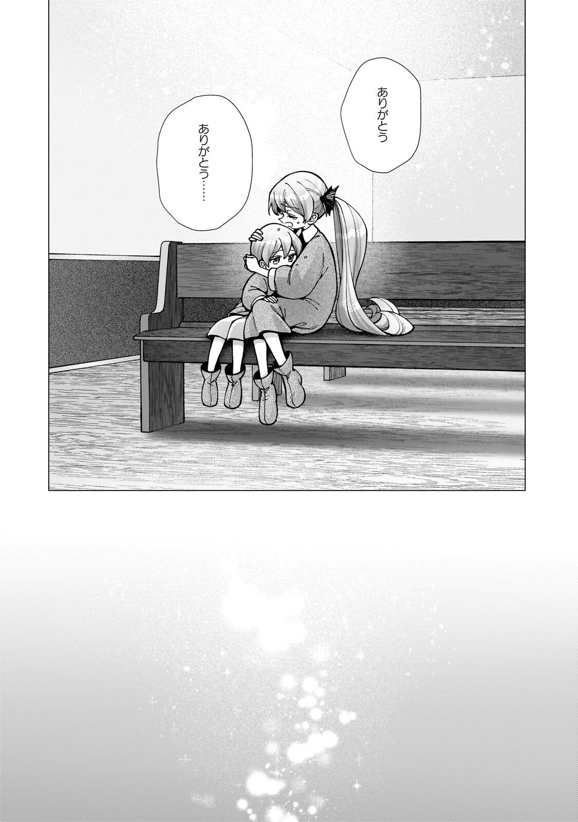 Utsu Tenkai Daisuki Shujinkou VS Yasashii Sekai - Chapter 3.2 - Page 6