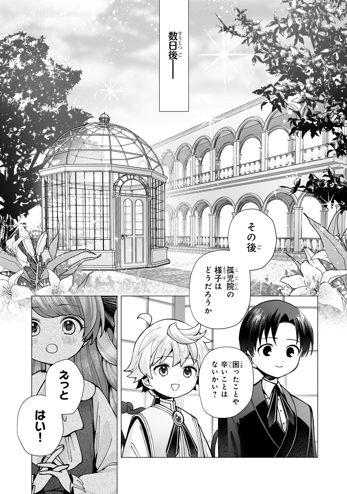 Utsu Tenkai Daisuki Shujinkou VS Yasashii Sekai - Chapter 3.2 - Page 7
