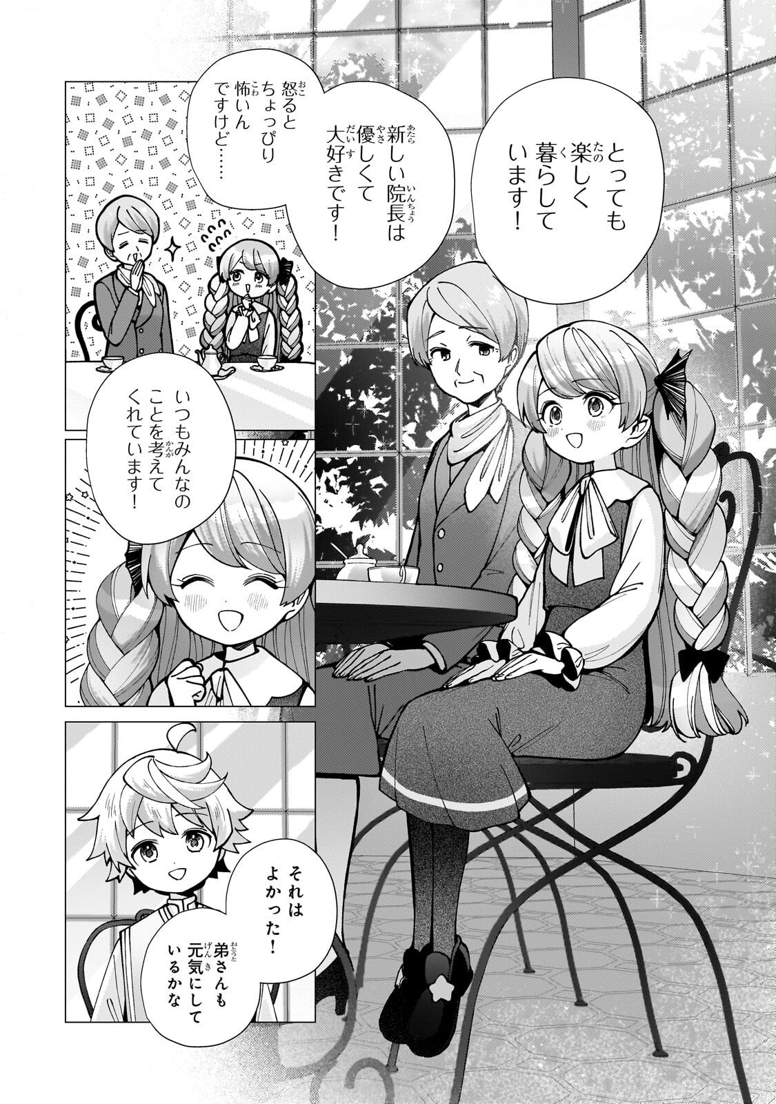 Utsu Tenkai Daisuki Shujinkou VS Yasashii Sekai - Chapter 3.2 - Page 8