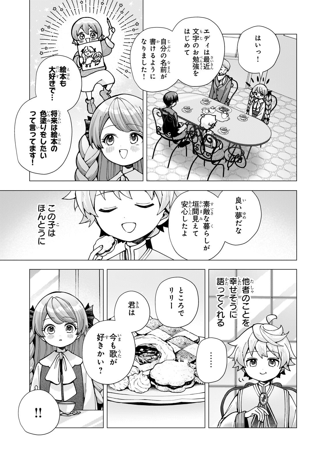 Utsu Tenkai Daisuki Shujinkou VS Yasashii Sekai - Chapter 3.2 - Page 9