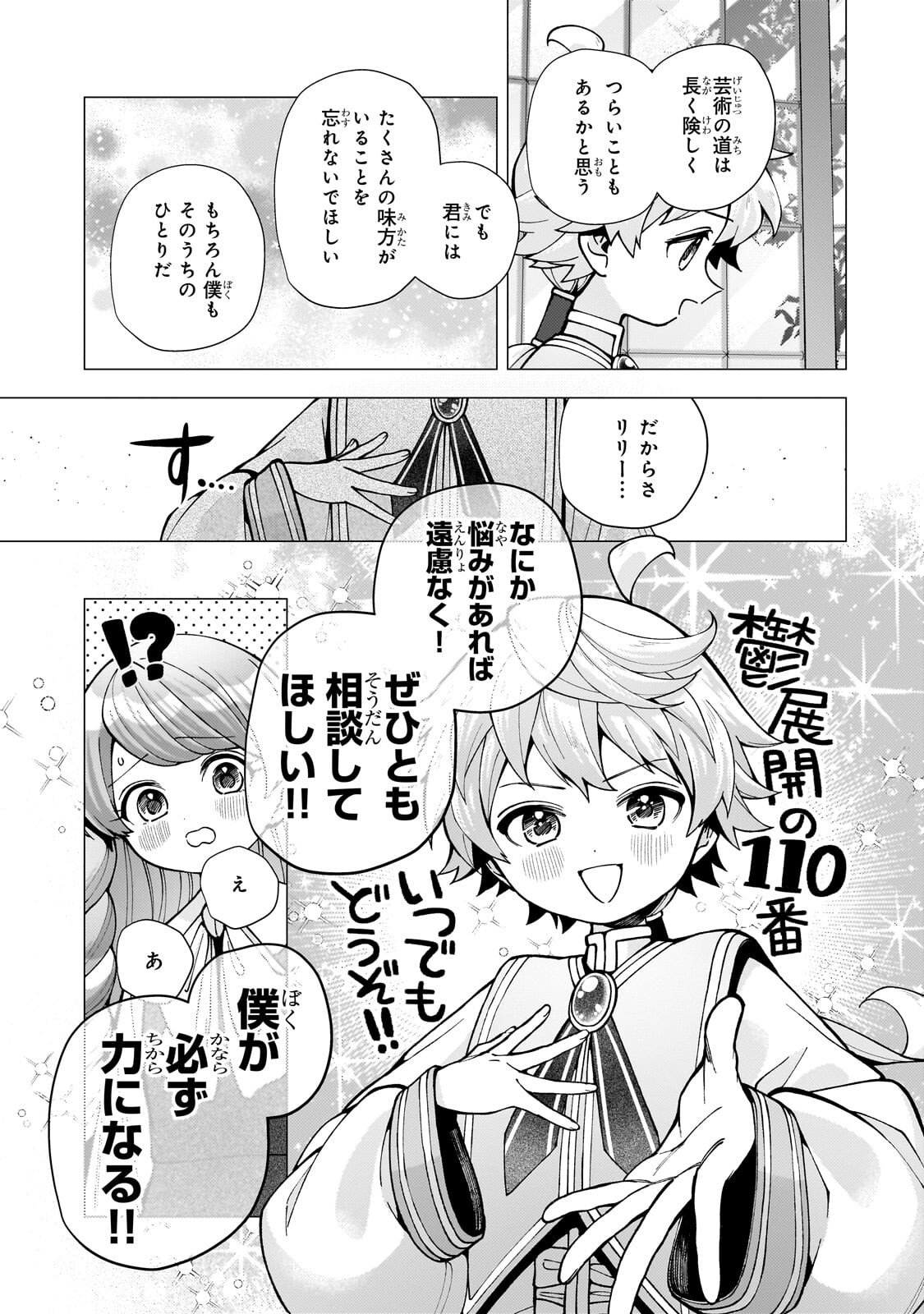 Utsu Tenkai Daisuki Shujinkou VS Yasashii Sekai - Chapter 3.3 - Page 1