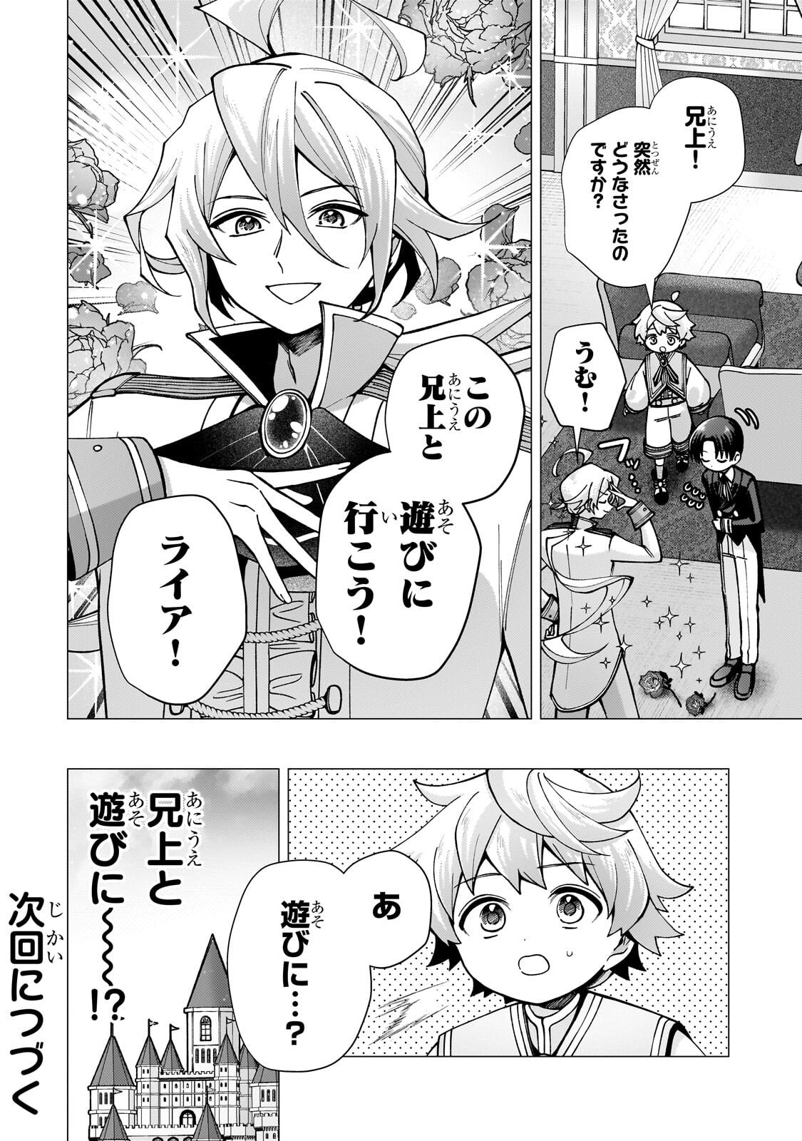 Utsu Tenkai Daisuki Shujinkou VS Yasashii Sekai - Chapter 3.3 - Page 10