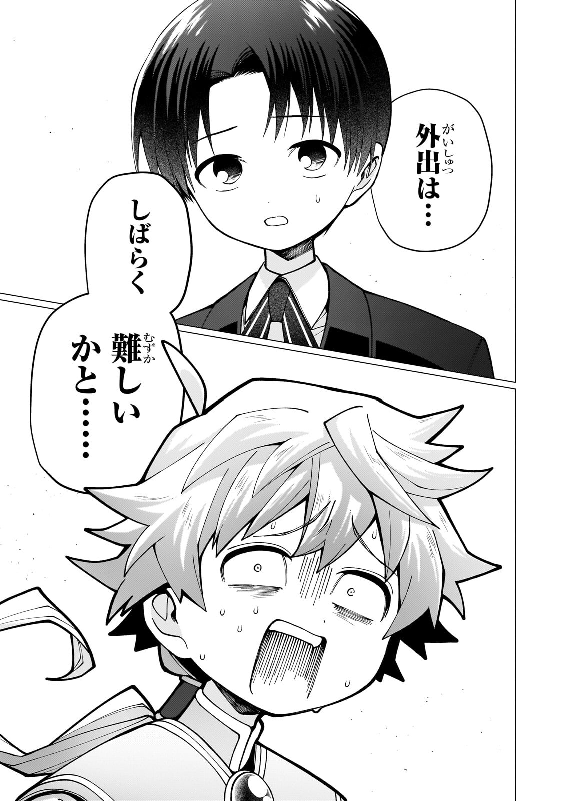 Utsu Tenkai Daisuki Shujinkou VS Yasashii Sekai - Chapter 3.3 - Page 5