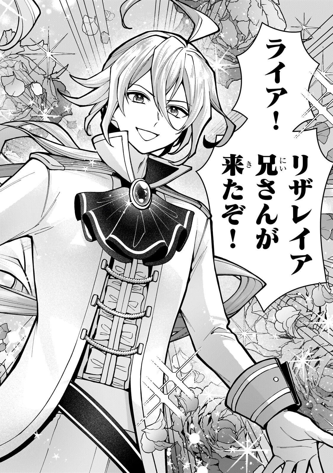Utsu Tenkai Daisuki Shujinkou VS Yasashii Sekai - Chapter 3.3 - Page 8
