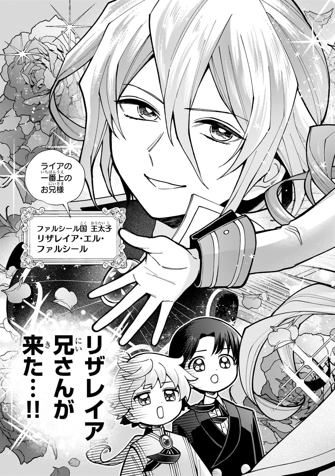Utsu Tenkai Daisuki Shujinkou VS Yasashii Sekai - Chapter 3.3 - Page 9