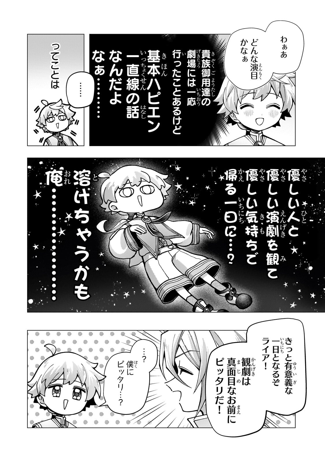 Utsu Tenkai Daisuki Shujinkou VS Yasashii Sekai - Chapter 4.1 - Page 10