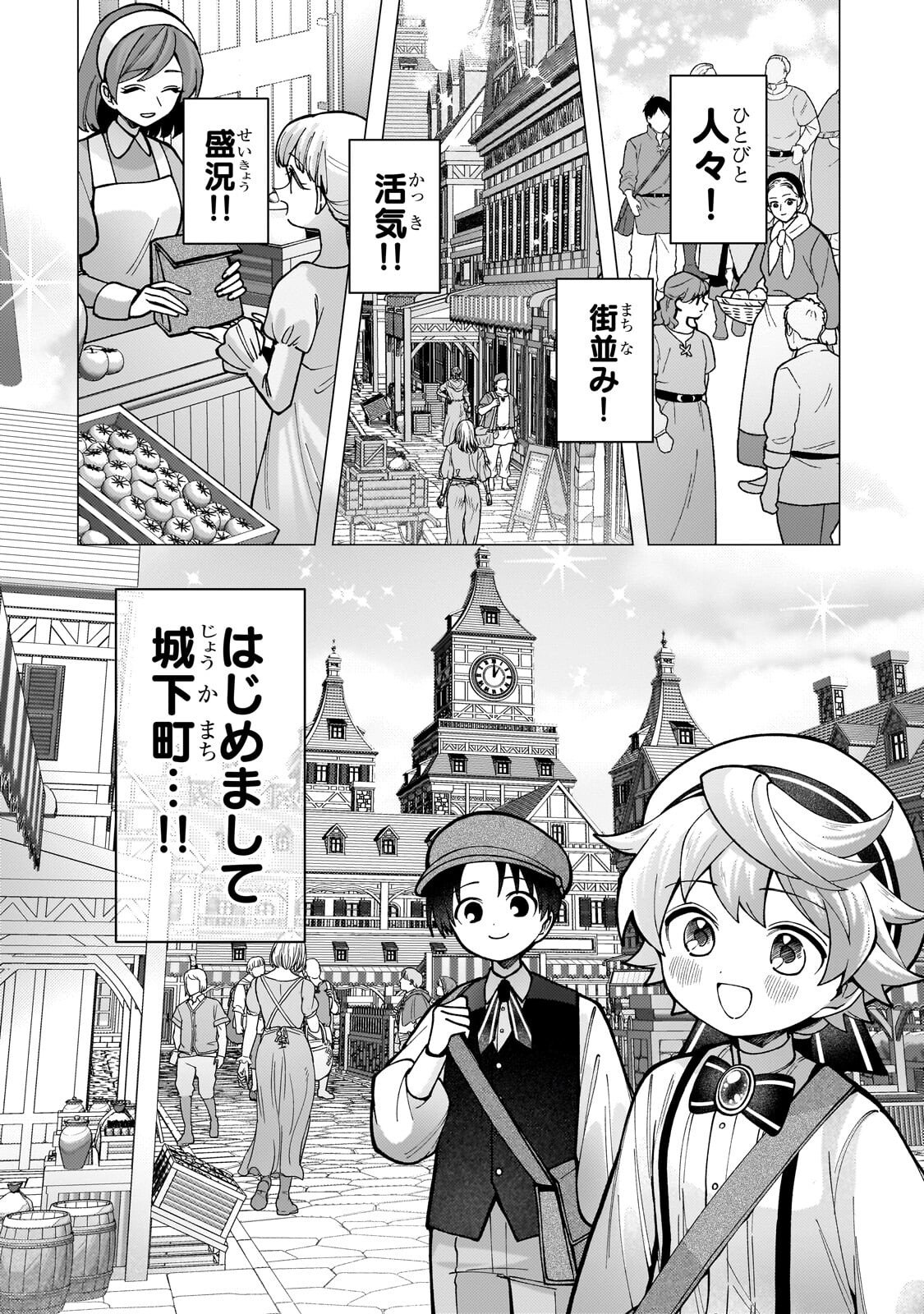 Utsu Tenkai Daisuki Shujinkou VS Yasashii Sekai - Chapter 4.1 - Page 14