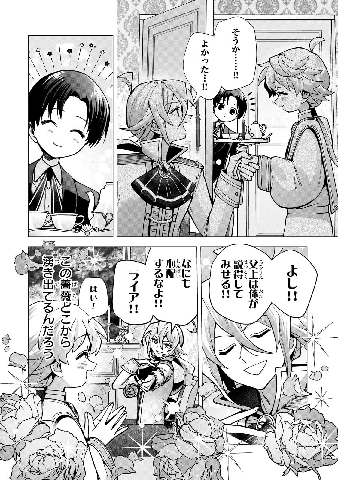 Utsu Tenkai Daisuki Shujinkou VS Yasashii Sekai - Chapter 4.1 - Page 8