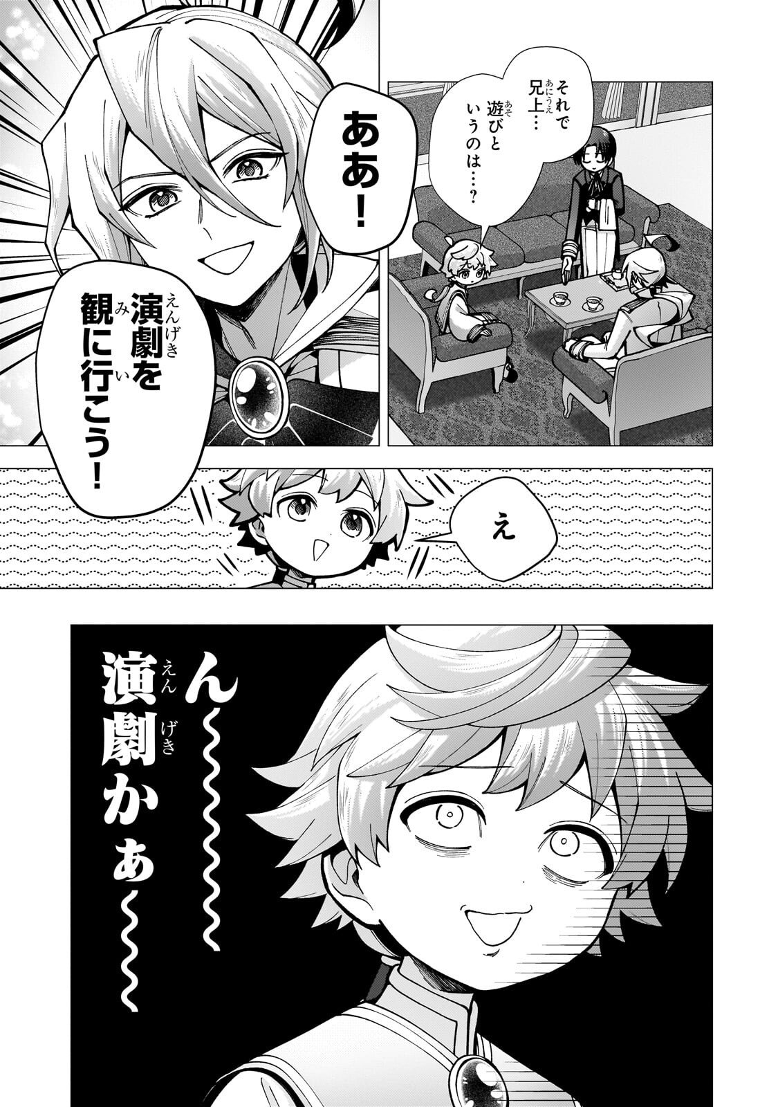 Utsu Tenkai Daisuki Shujinkou VS Yasashii Sekai - Chapter 4.1 - Page 9
