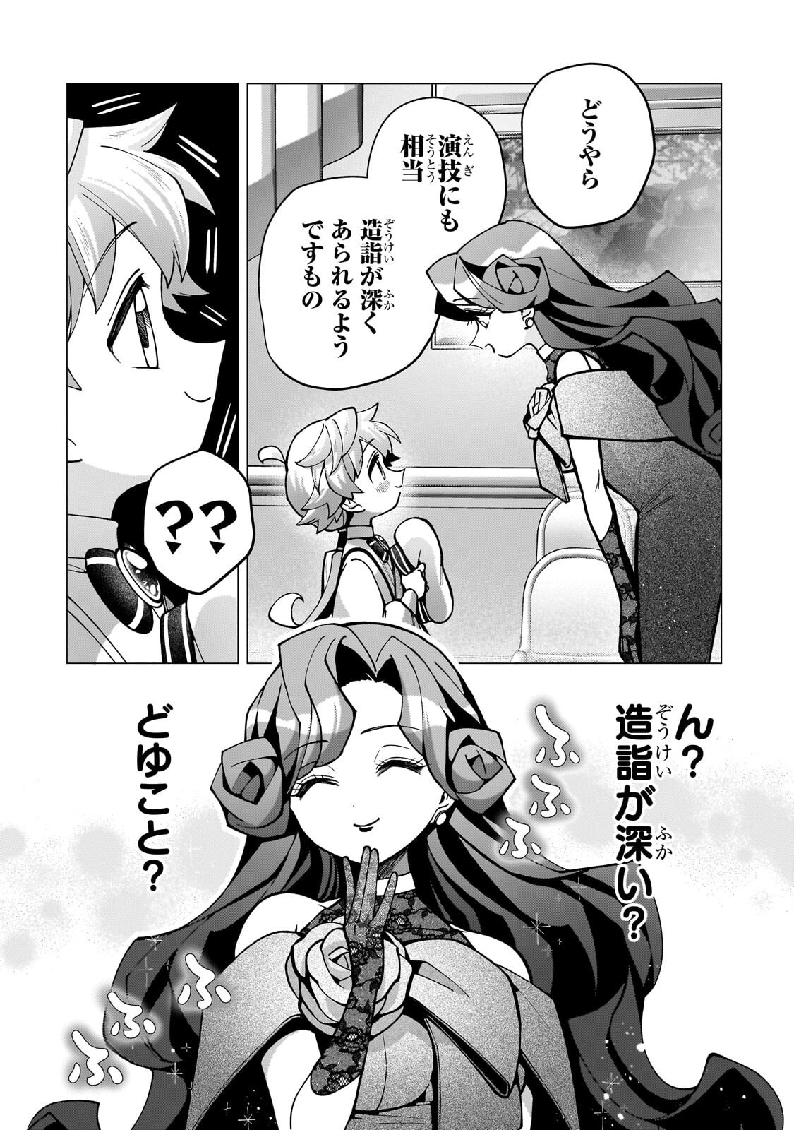 Utsu Tenkai Daisuki Shujinkou VS Yasashii Sekai - Chapter 4.2 - Page 10