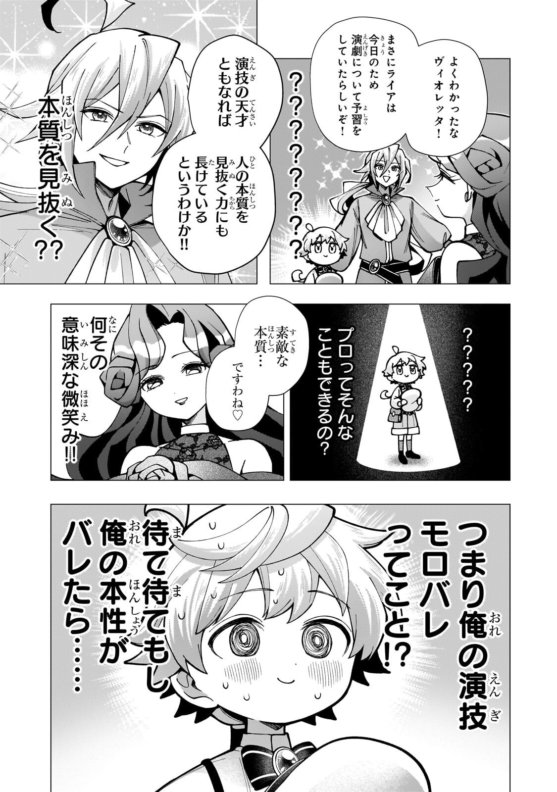 Utsu Tenkai Daisuki Shujinkou VS Yasashii Sekai - Chapter 4.2 - Page 11