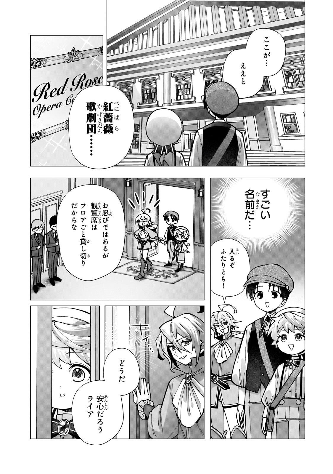 Utsu Tenkai Daisuki Shujinkou VS Yasashii Sekai - Chapter 4.2 - Page 3