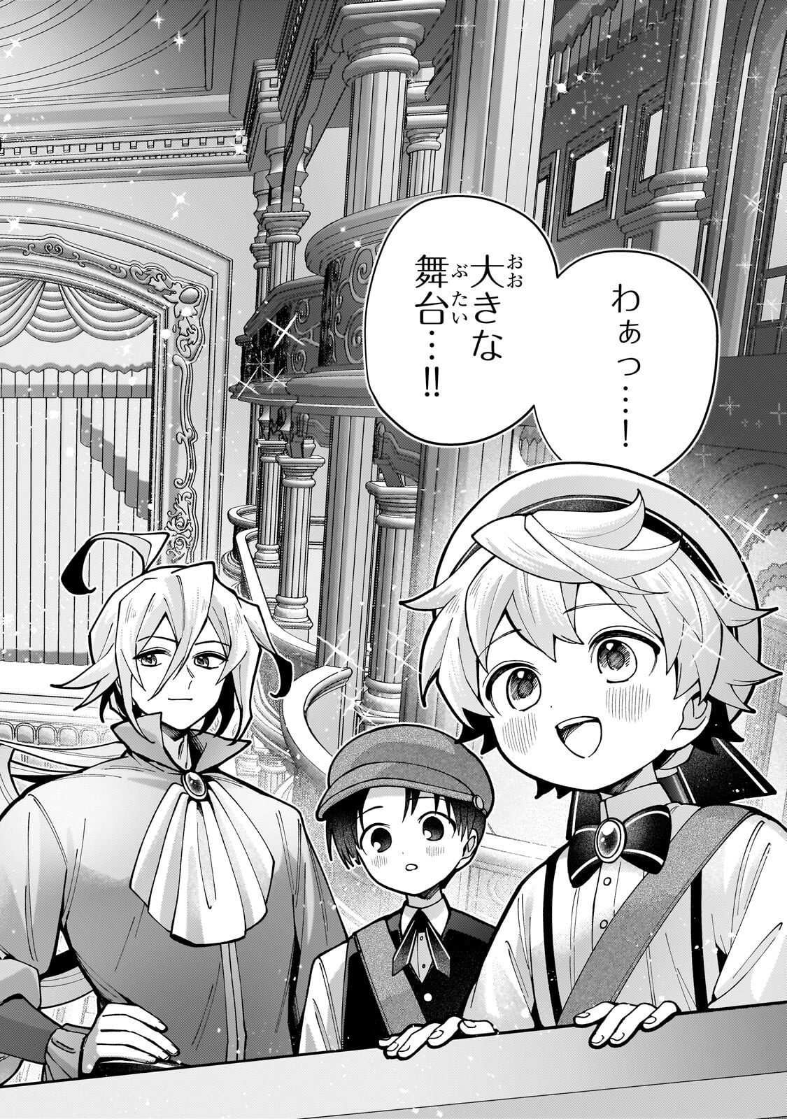 Utsu Tenkai Daisuki Shujinkou VS Yasashii Sekai - Chapter 4.2 - Page 4