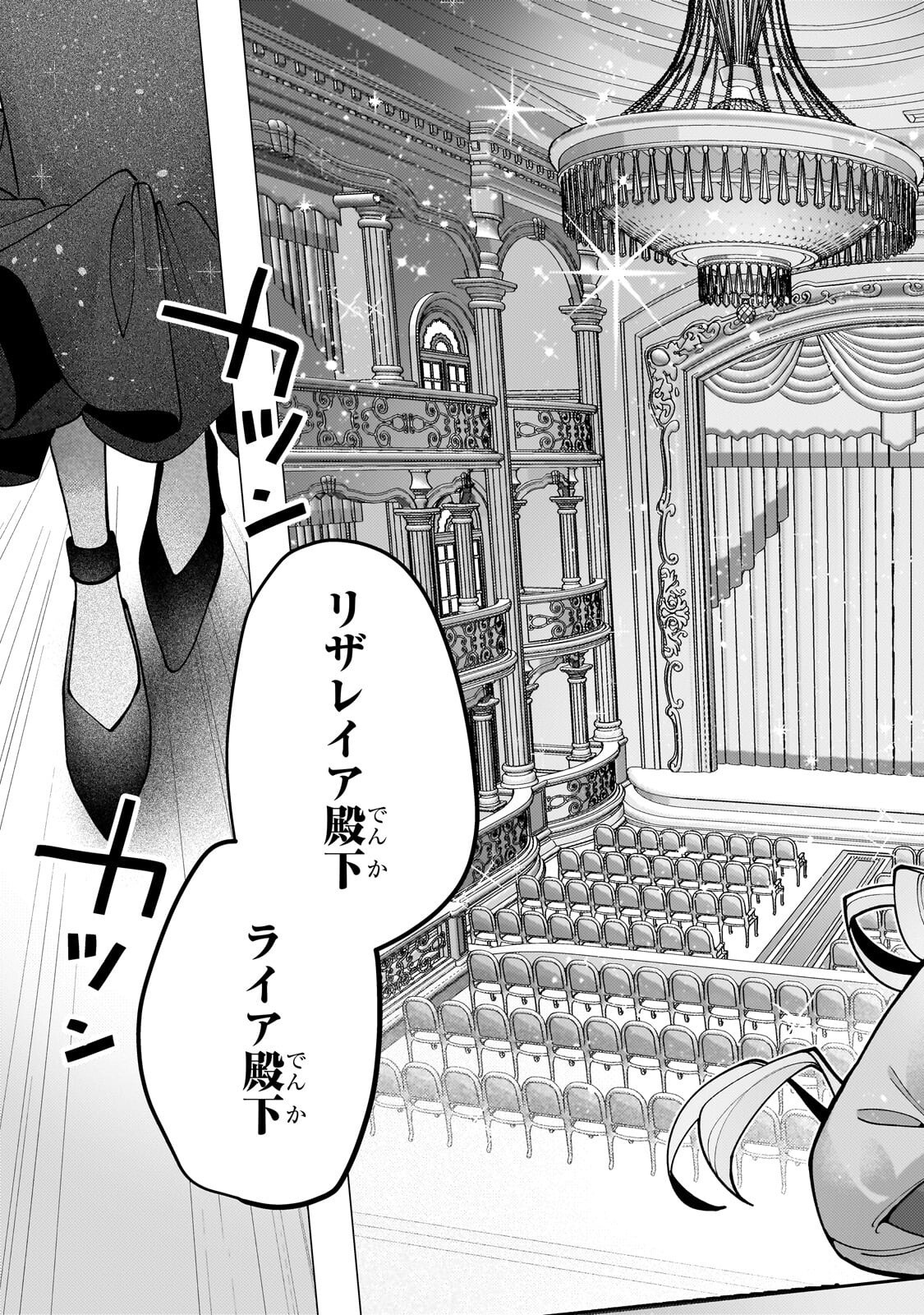 Utsu Tenkai Daisuki Shujinkou VS Yasashii Sekai - Chapter 4.2 - Page 5