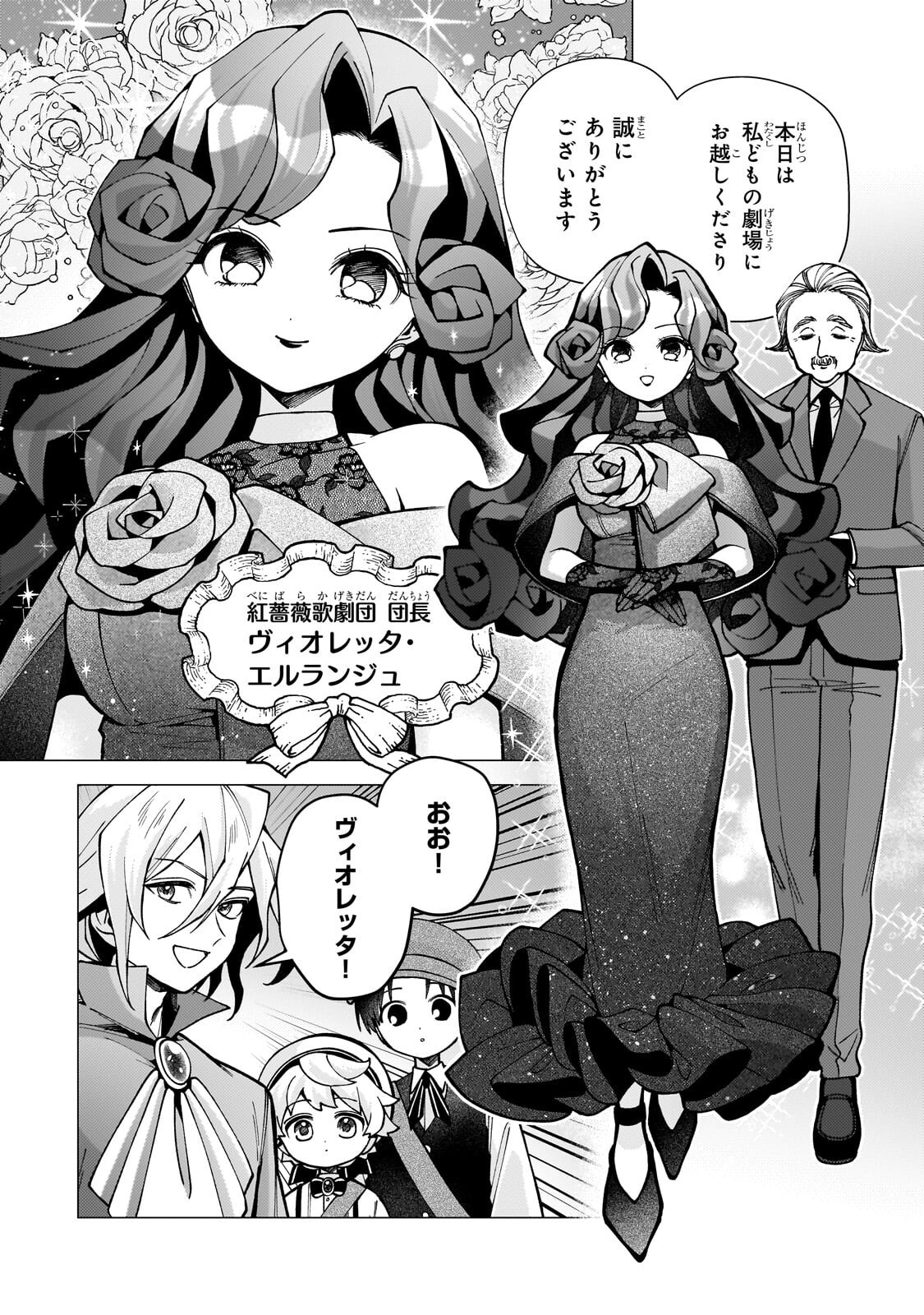 Utsu Tenkai Daisuki Shujinkou VS Yasashii Sekai - Chapter 4.2 - Page 6