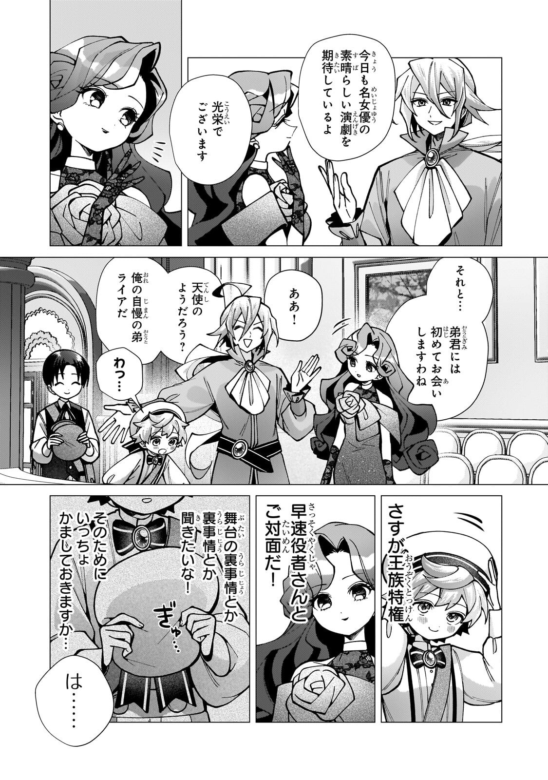 Utsu Tenkai Daisuki Shujinkou VS Yasashii Sekai - Chapter 4.2 - Page 7