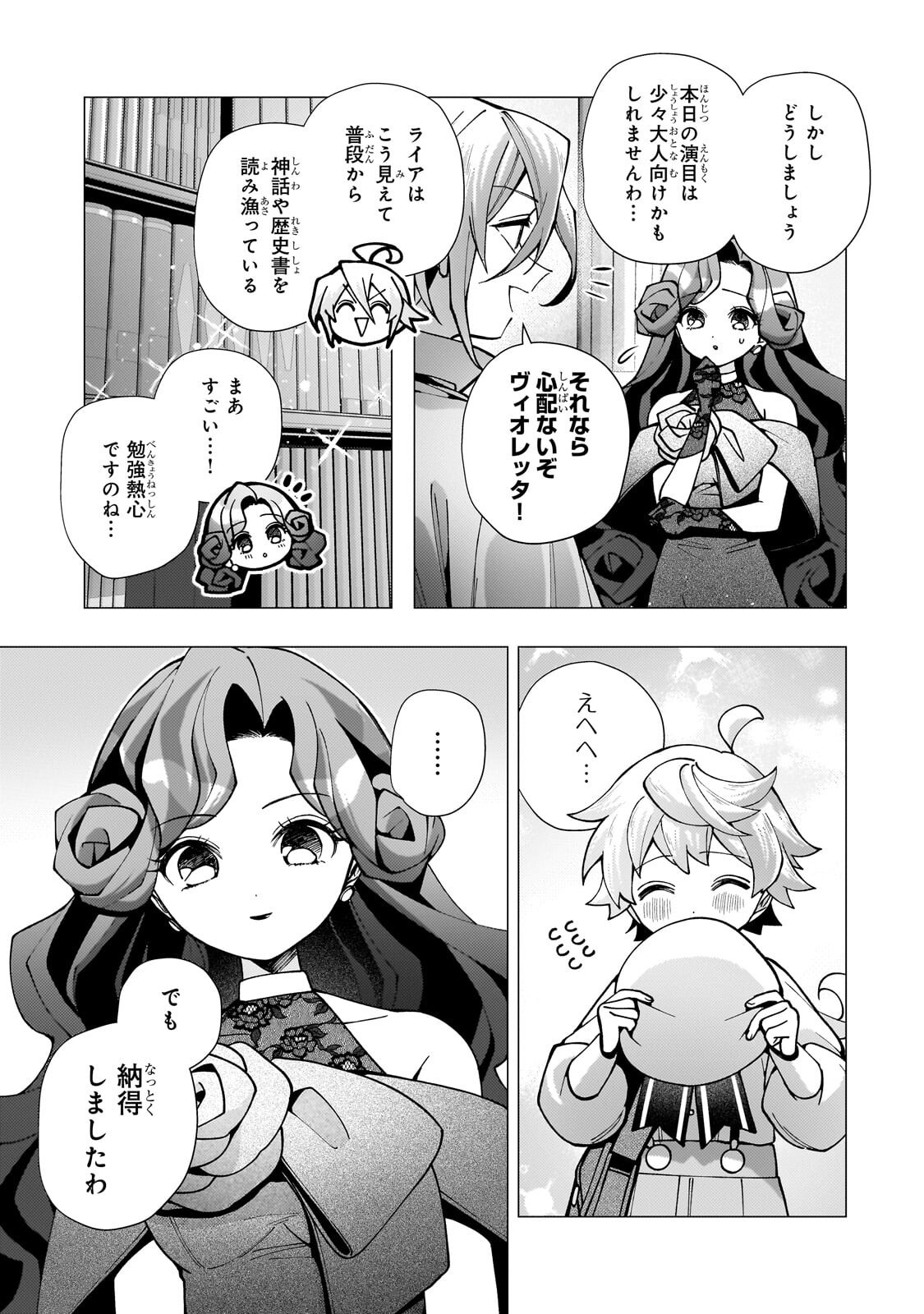 Utsu Tenkai Daisuki Shujinkou VS Yasashii Sekai - Chapter 4.2 - Page 9