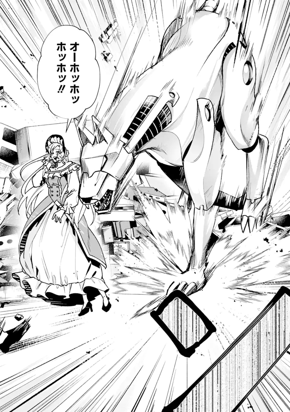 Villains no Oukan - Chapter 1.1 - Page 14