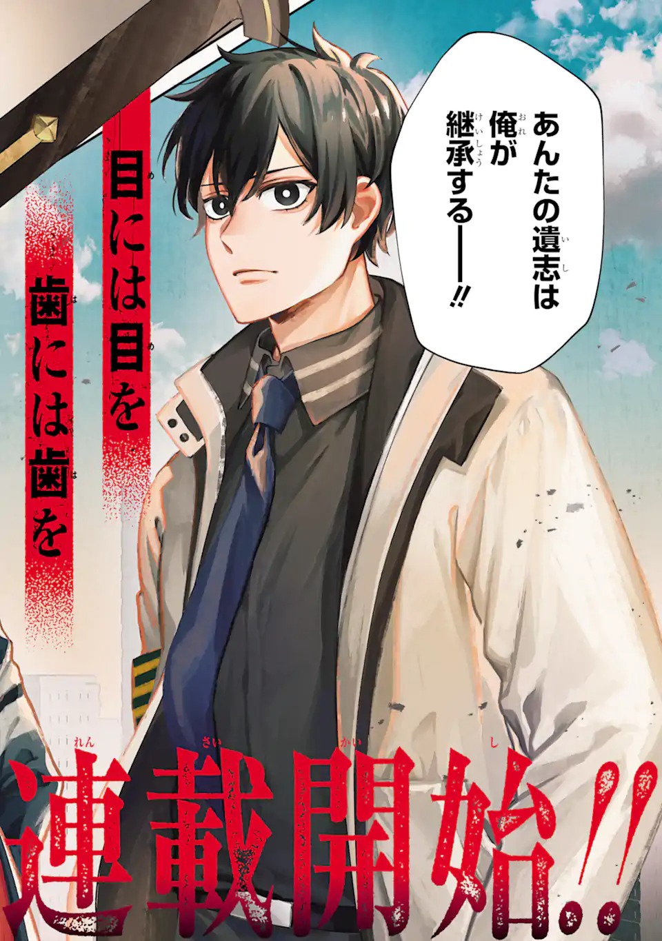 Villains no Oukan - Chapter 1.1 - Page 4