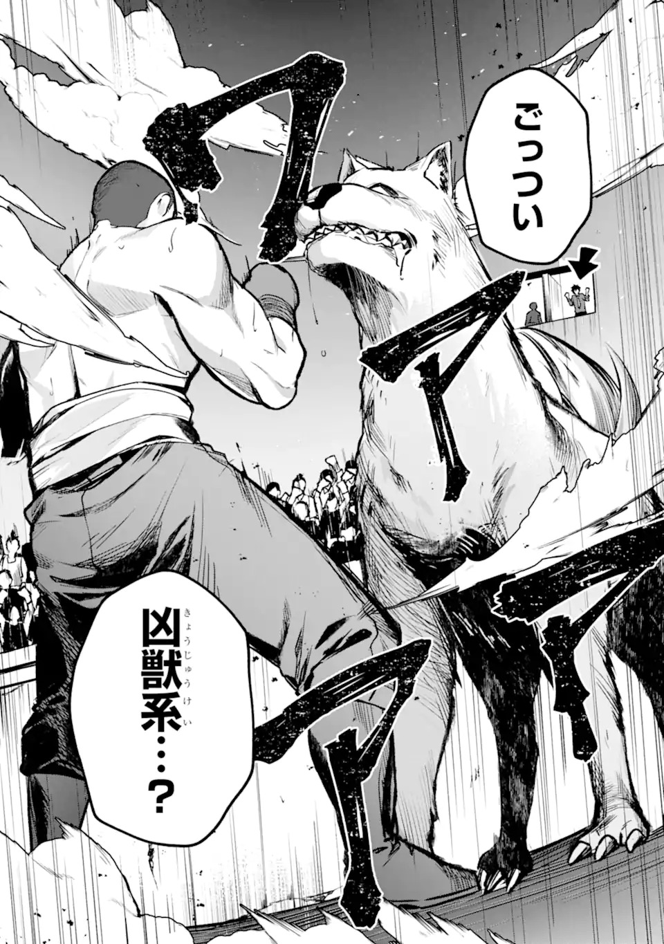 Villains no Oukan - Chapter 1.1 - Page 8