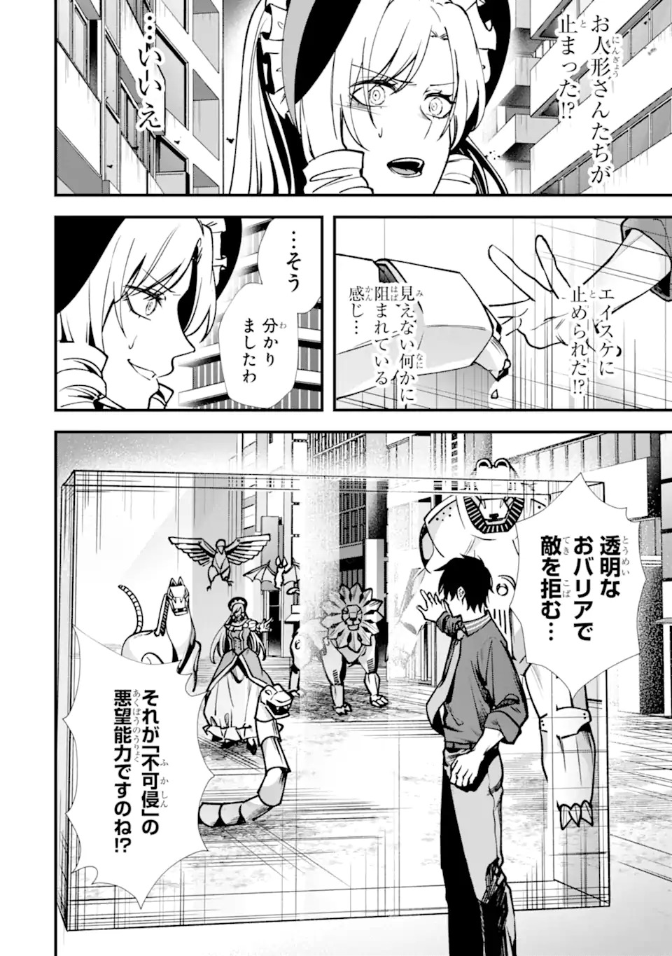 Villains no Oukan - Chapter 1.2 - Page 14