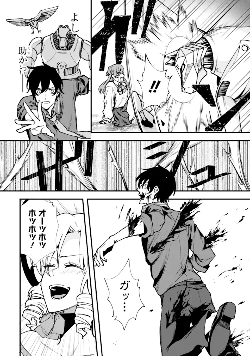Villains no Oukan - Chapter 1.2 - Page 26