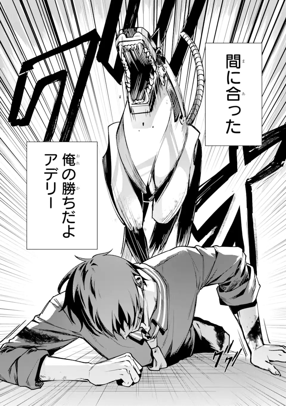Villains no Oukan - Chapter 1.2 - Page 28