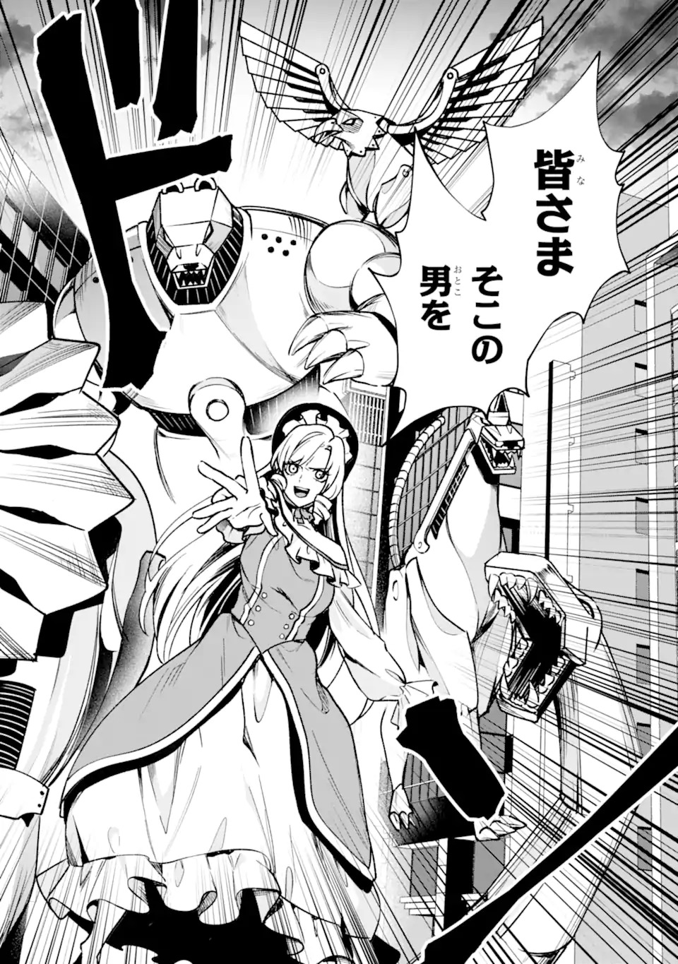 Villains no Oukan - Chapter 1.2 - Page 6
