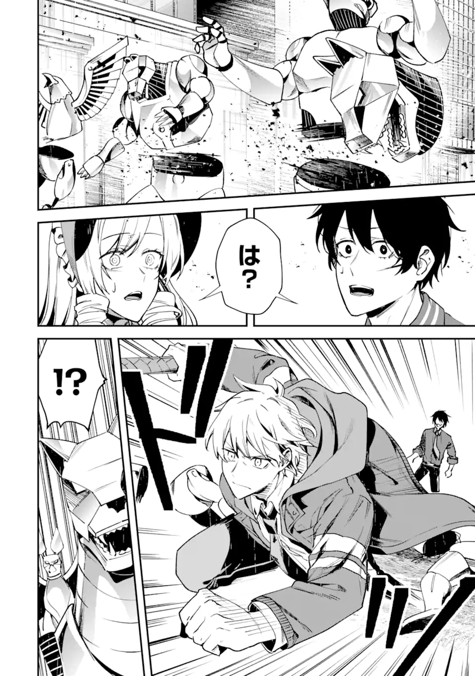Villains no Oukan - Chapter 2.1 - Page 10