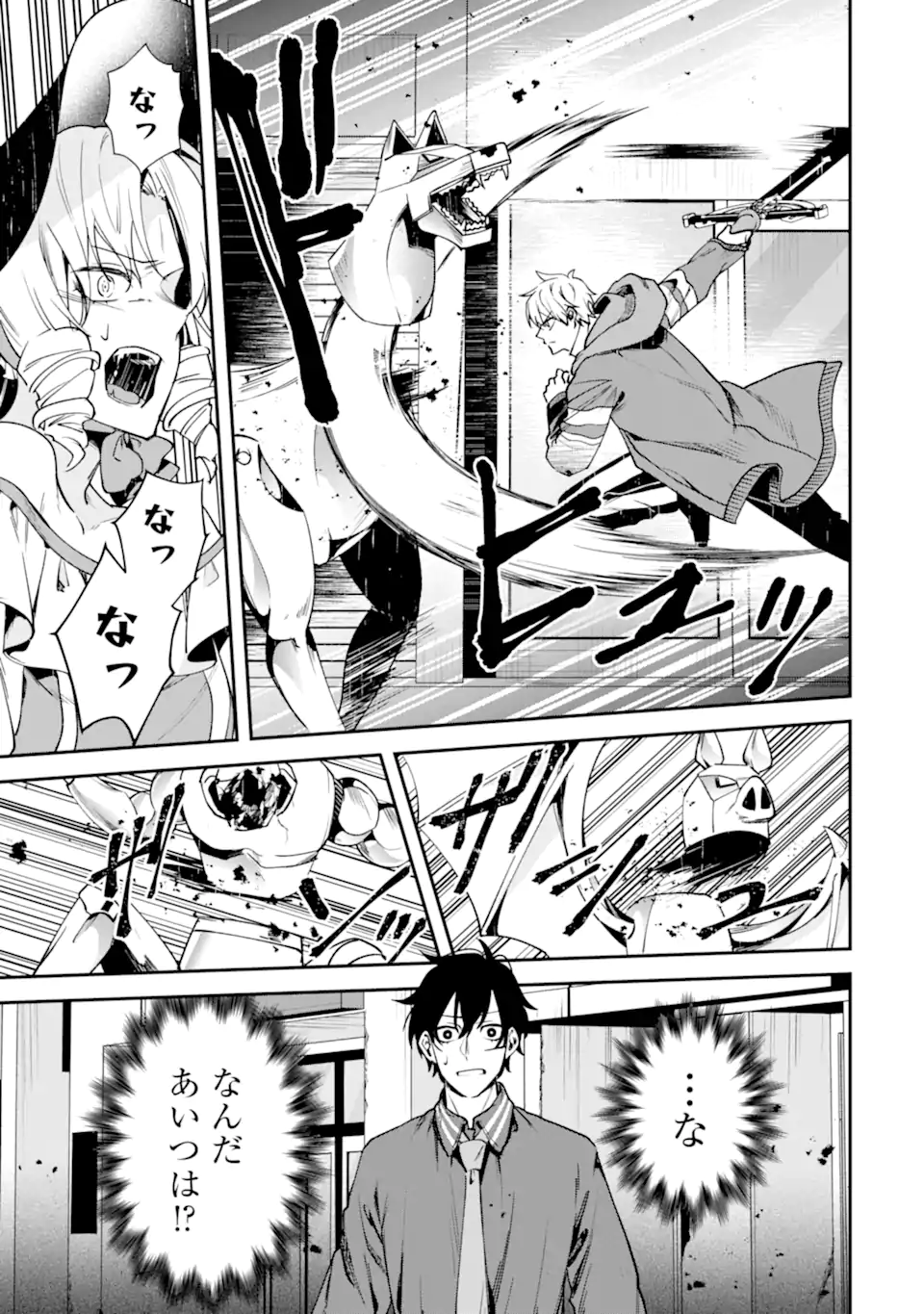 Villains no Oukan - Chapter 2.1 - Page 11