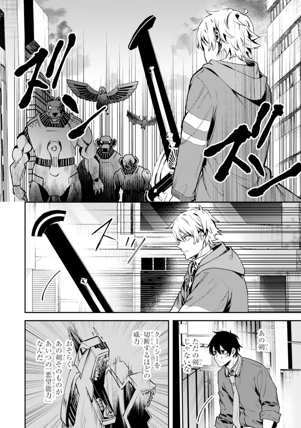 Villains no Oukan - Chapter 2.1 - Page 6