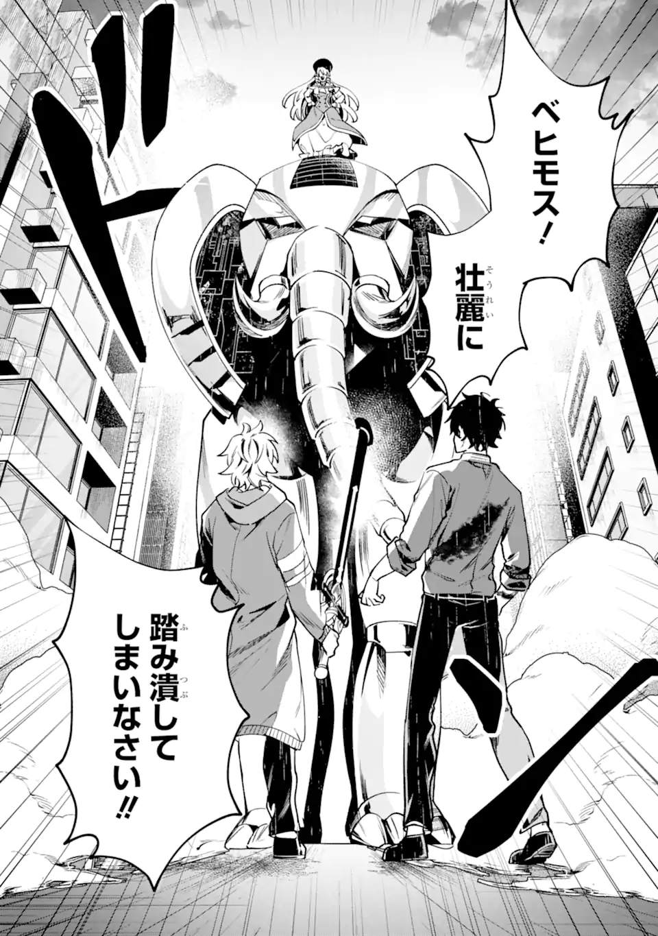 Villains no Oukan - Chapter 2.2 - Page 6