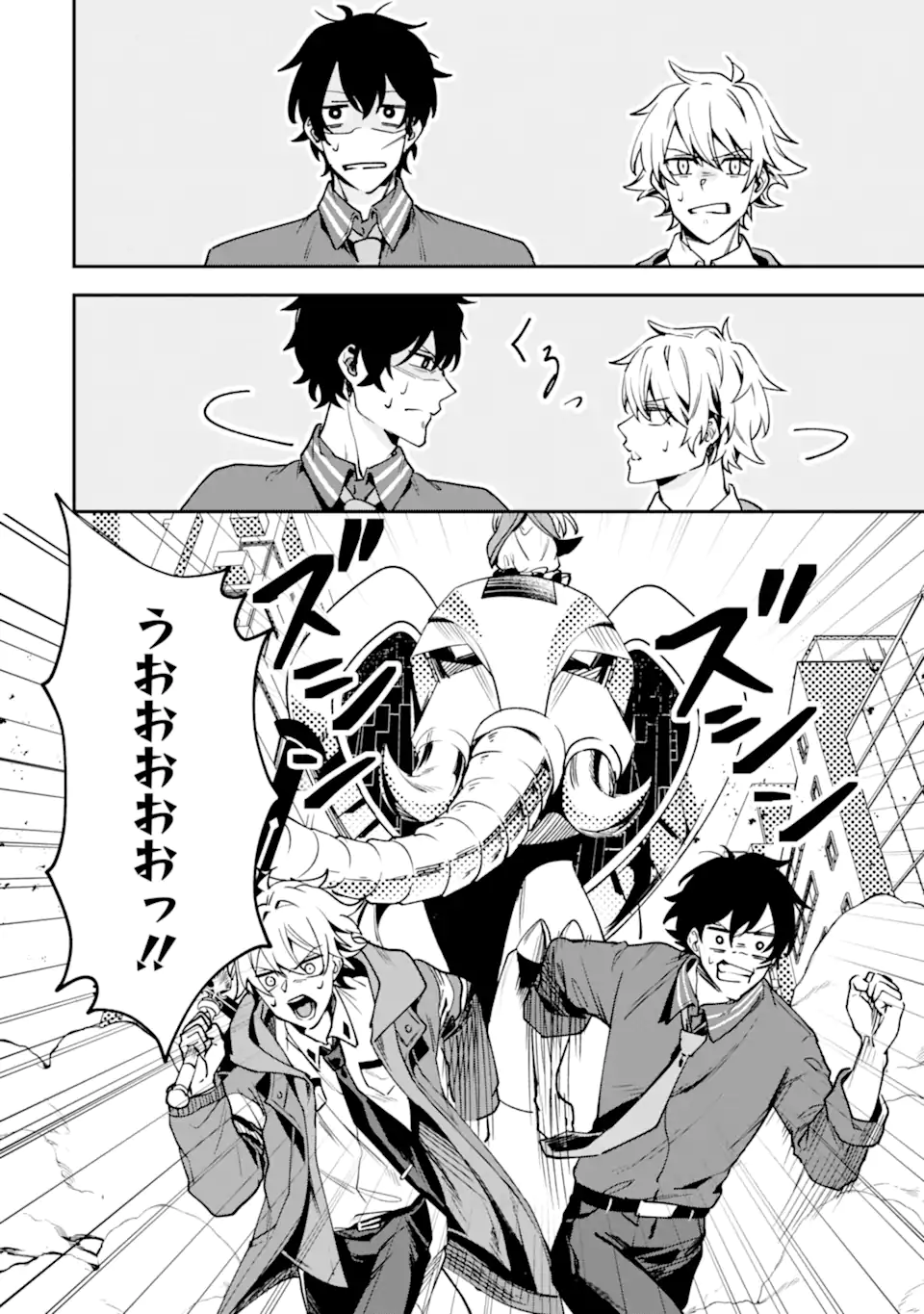 Villains no Oukan - Chapter 2.2 - Page 7