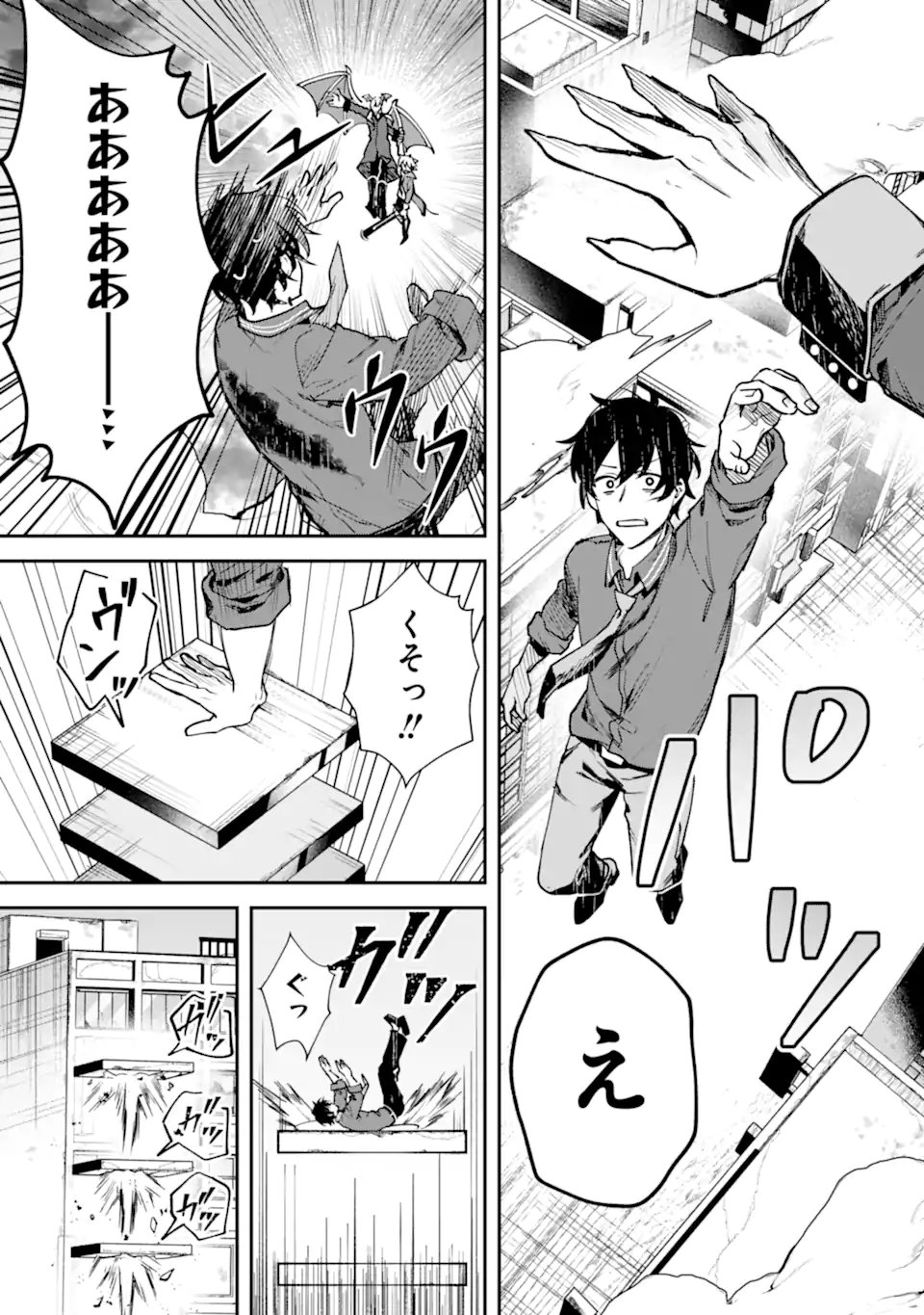 Villains no Oukan - Chapter 2.3 - Page 6