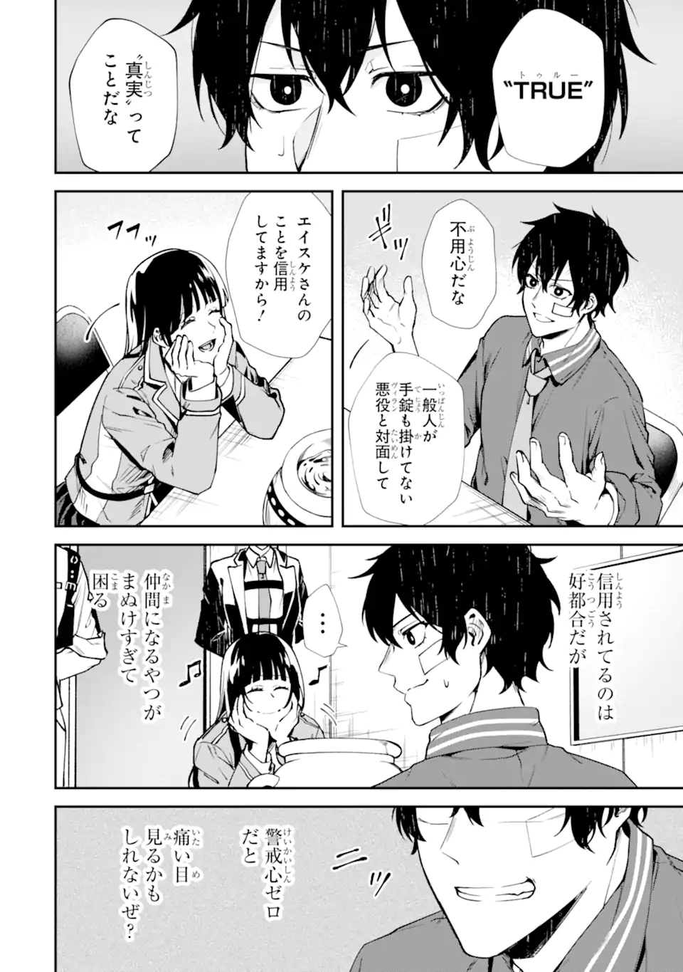 Villains no Oukan - Chapter 2.6 - Page 8