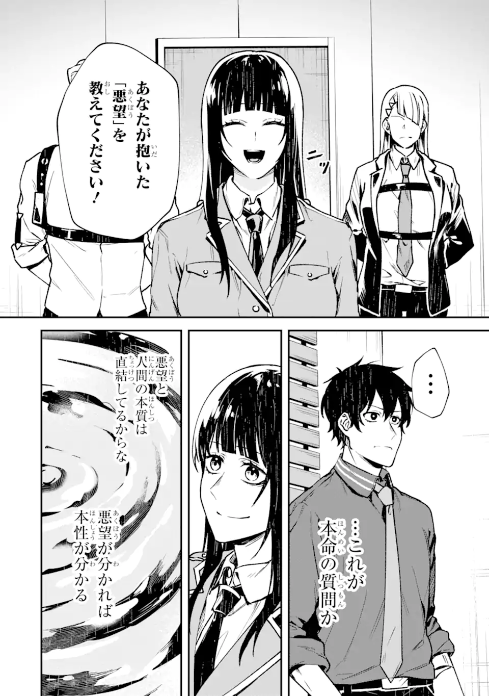 Villains no Oukan - Chapter 2.7 - Page 5
