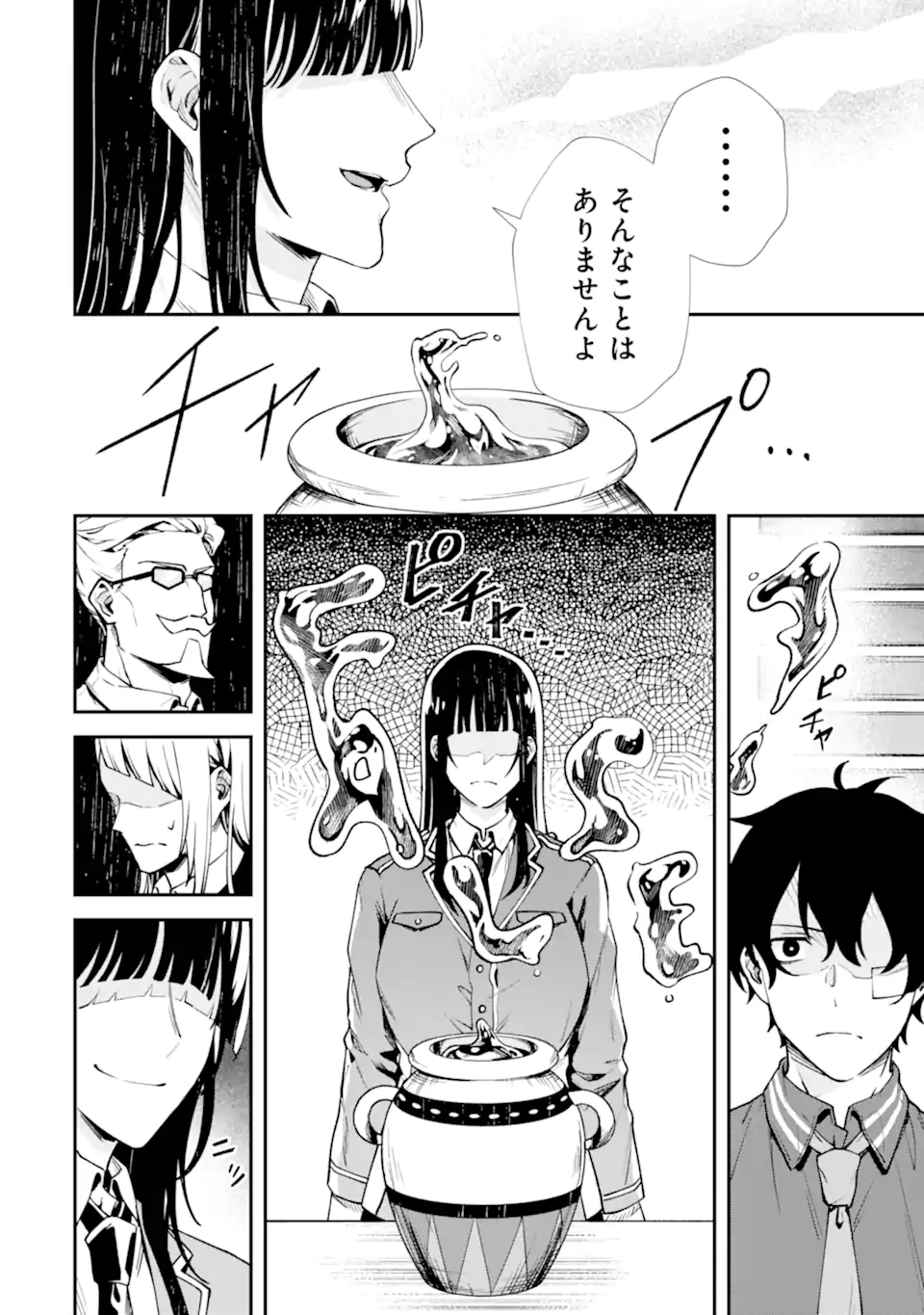 Villains no Oukan - Chapter 2.7 - Page 9