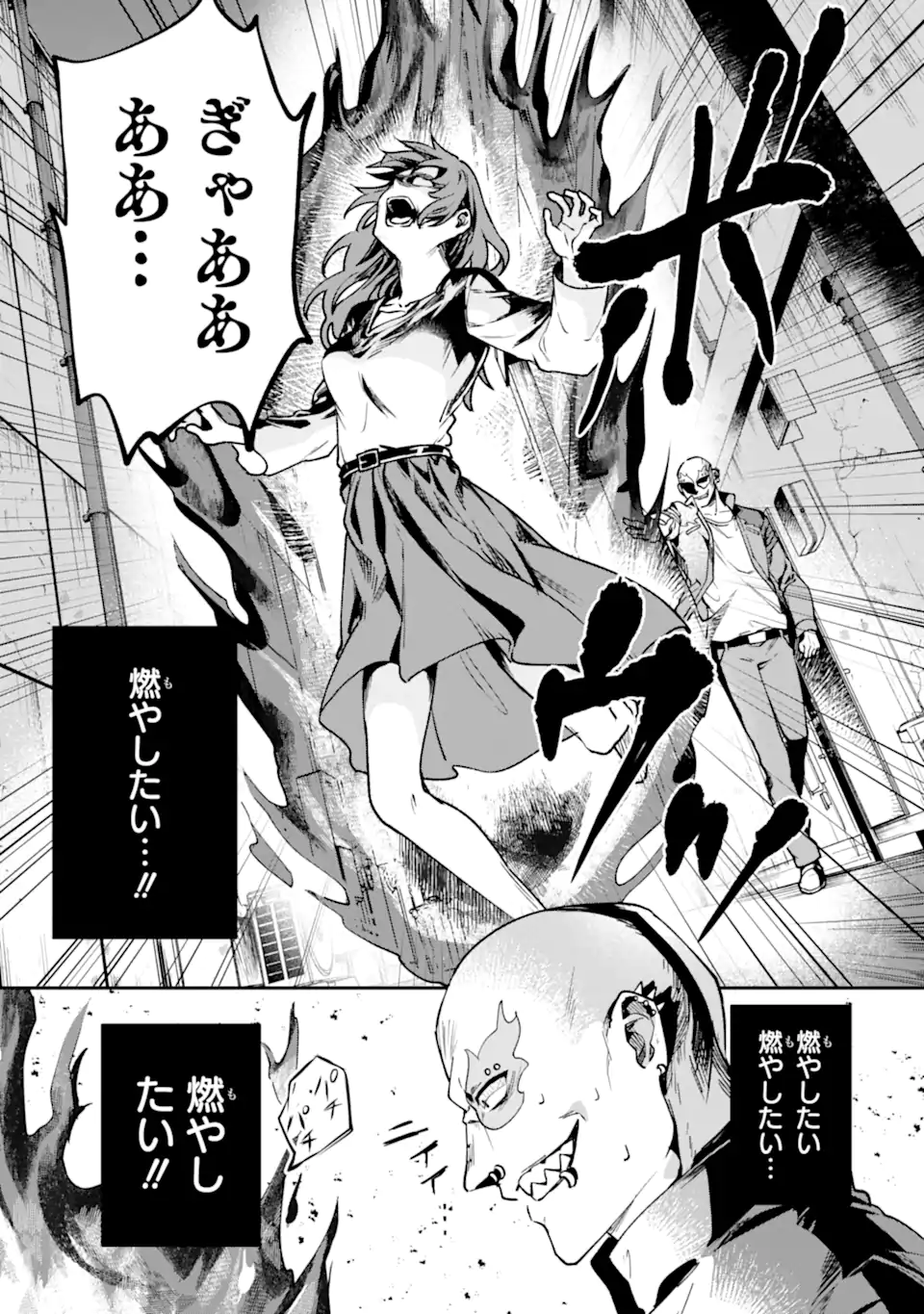 Villains no Oukan - Chapter 3.1 - Page 2