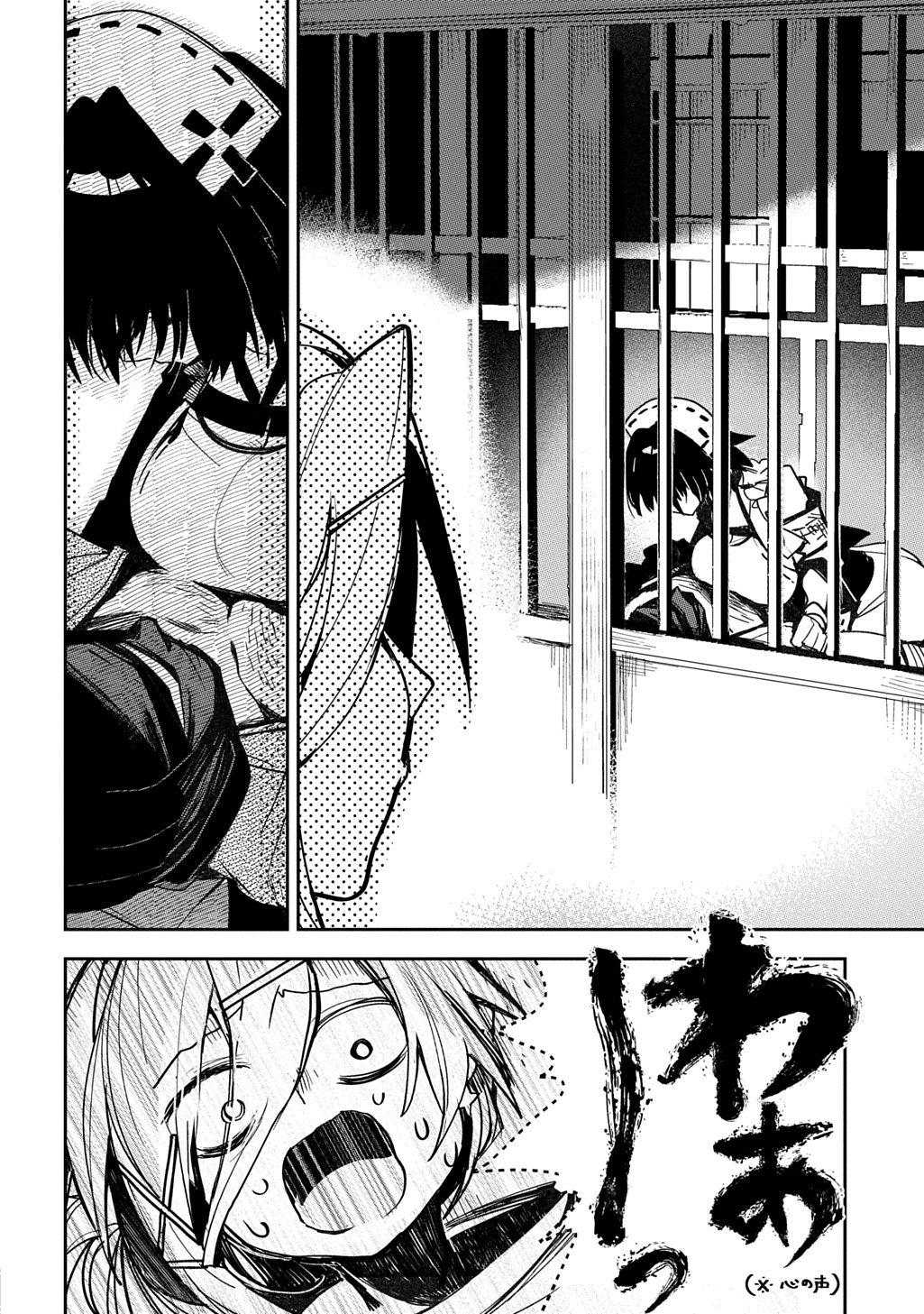 Virgin Killer Ninpouchou - Chapter 7 - Page 6
