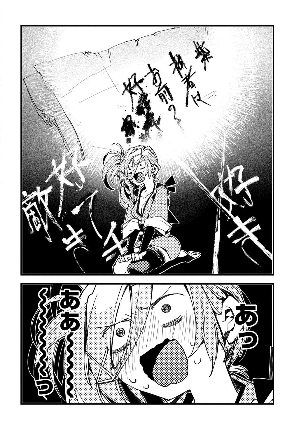 Virgin Killer Ninpouchou - Chapter 8 - Page 14