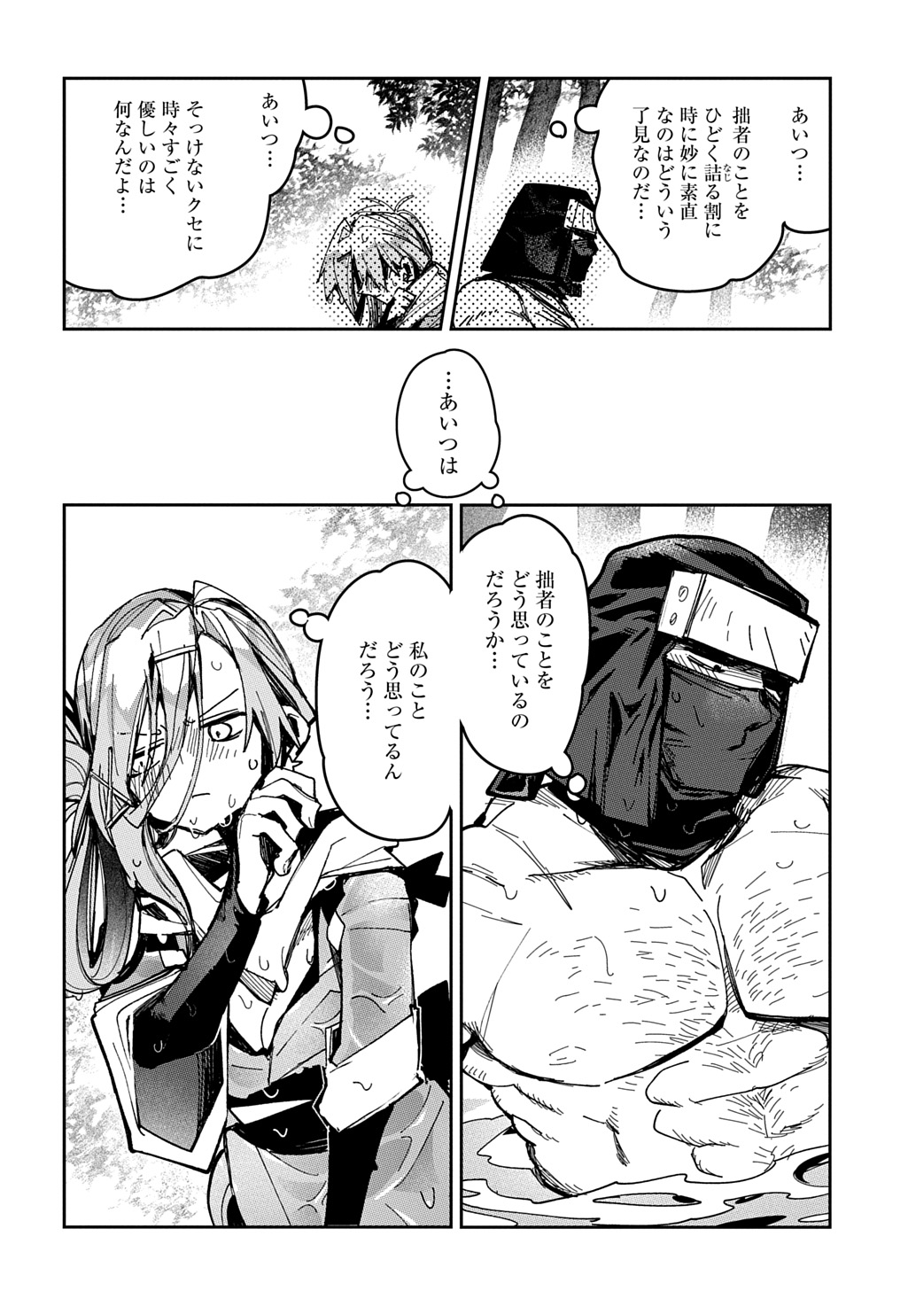 Virgin Killer Ninpouchou - Chapter 9 - Page 20
