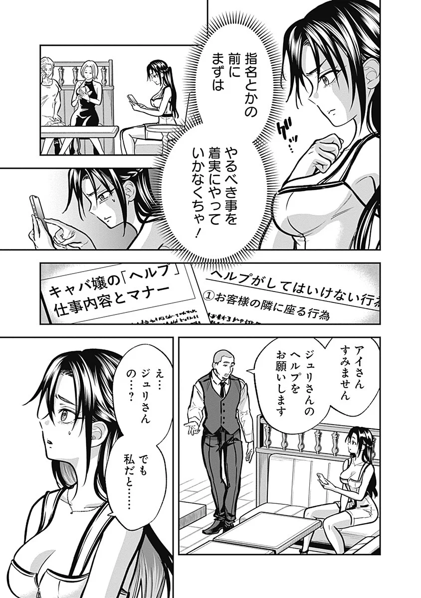 Visu I - Chapter 10 - Page 13