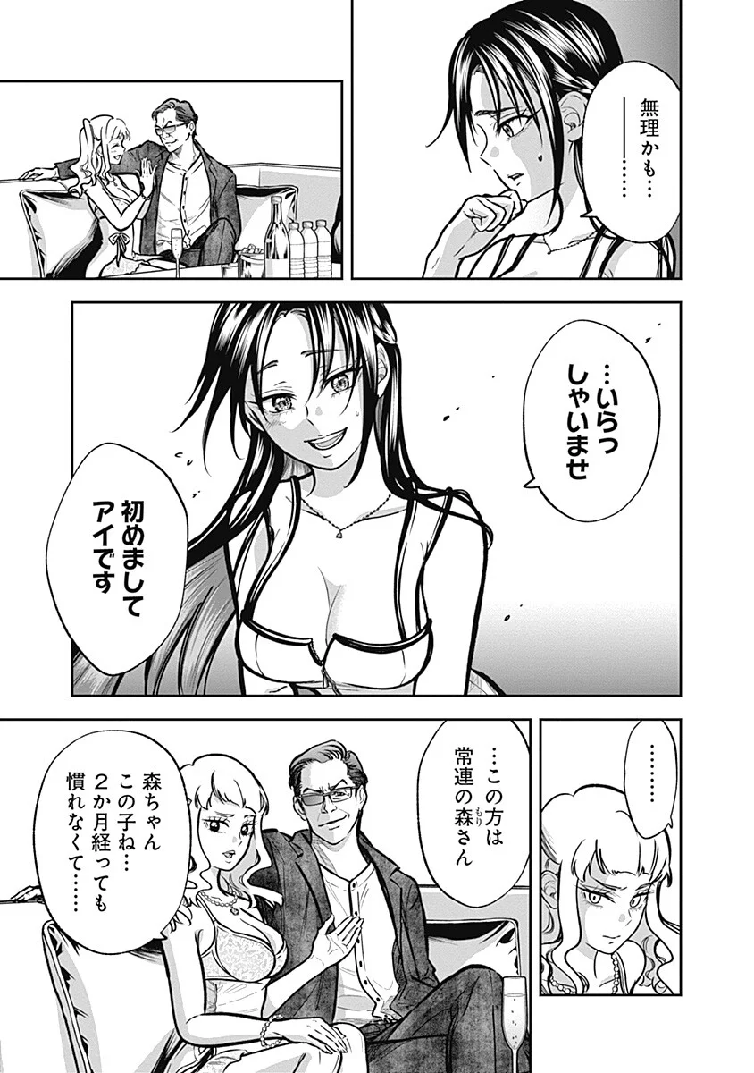 Visu I - Chapter 10 - Page 15