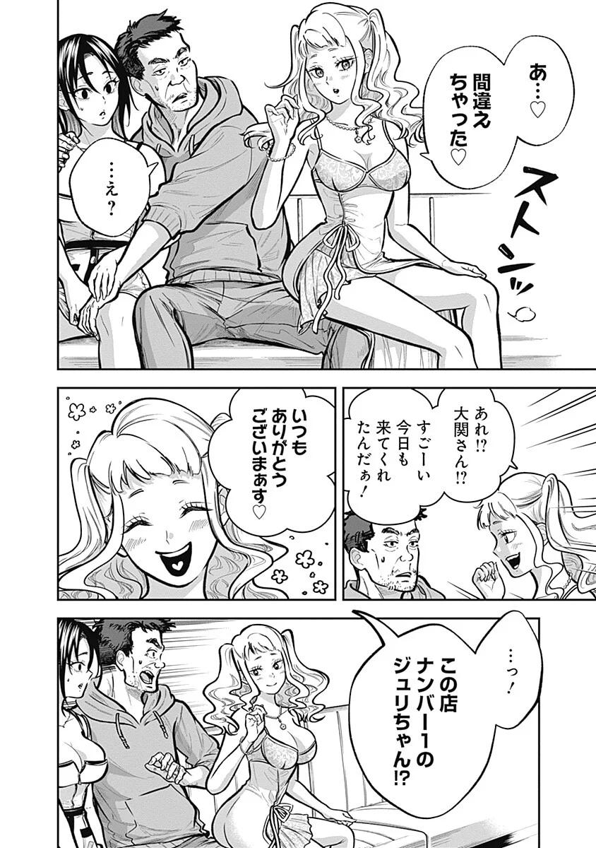 Visu I - Chapter 10 - Page 6