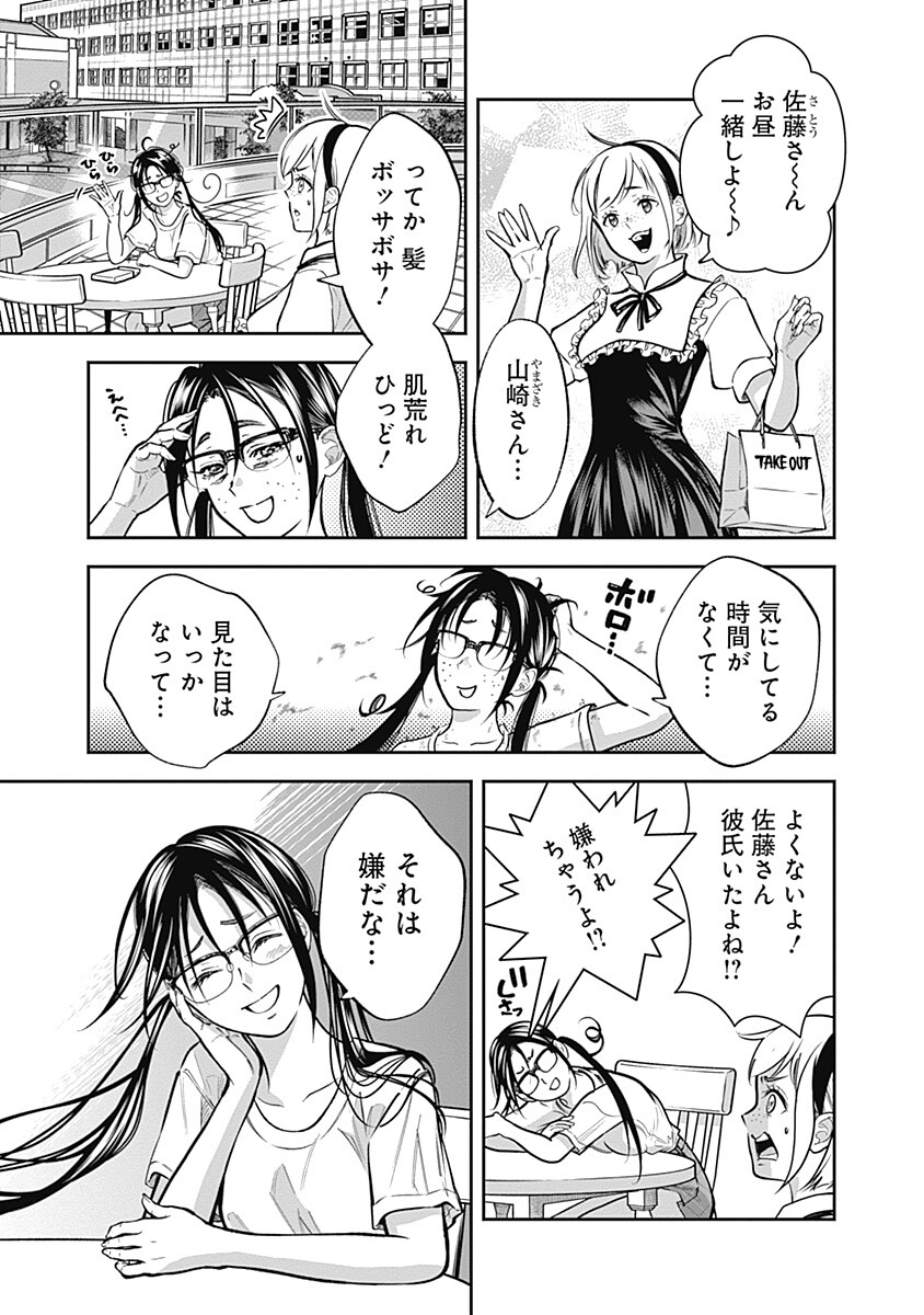 Visu I - Chapter 5 - Page 13