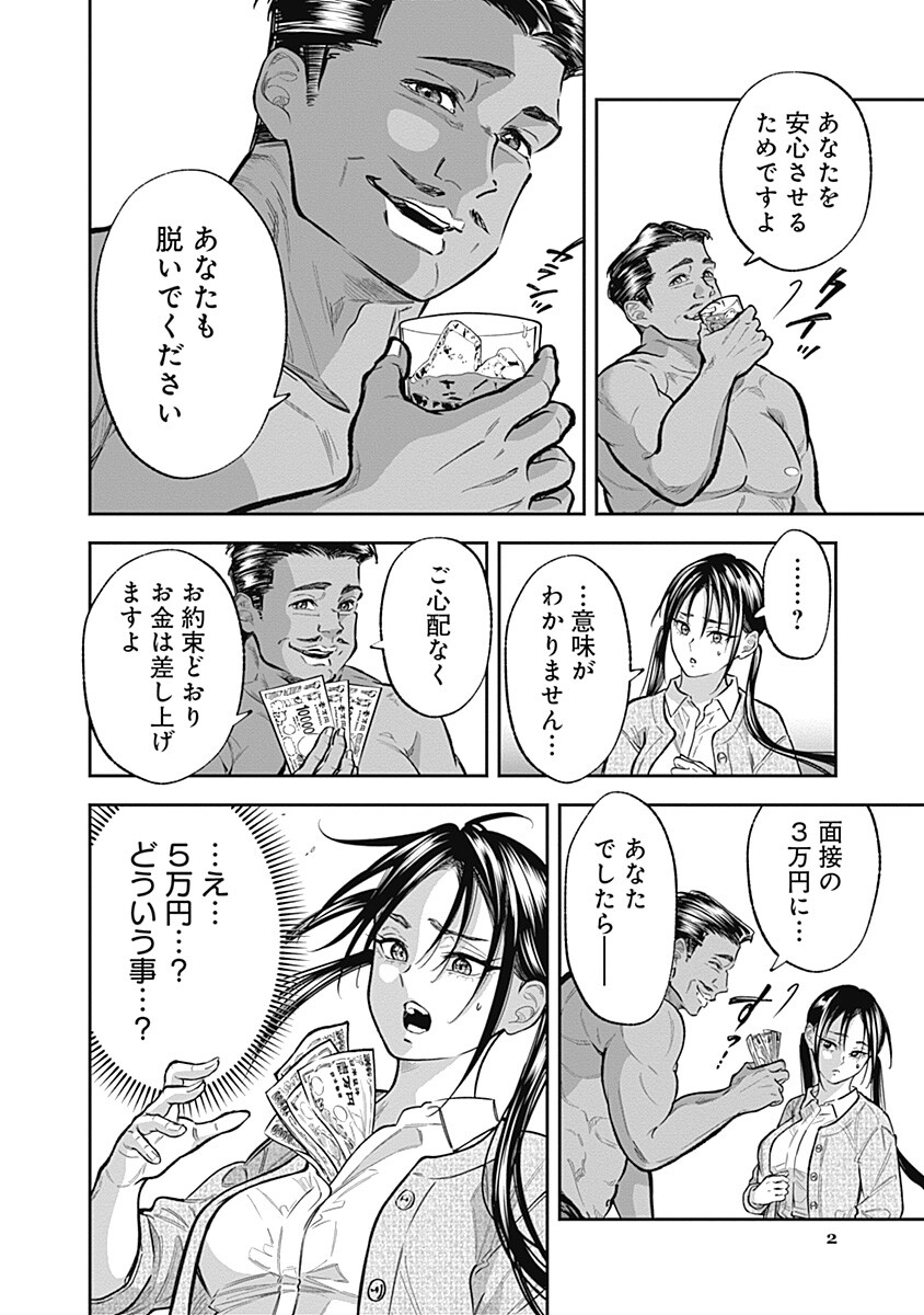 Visu I - Chapter 5 - Page 2